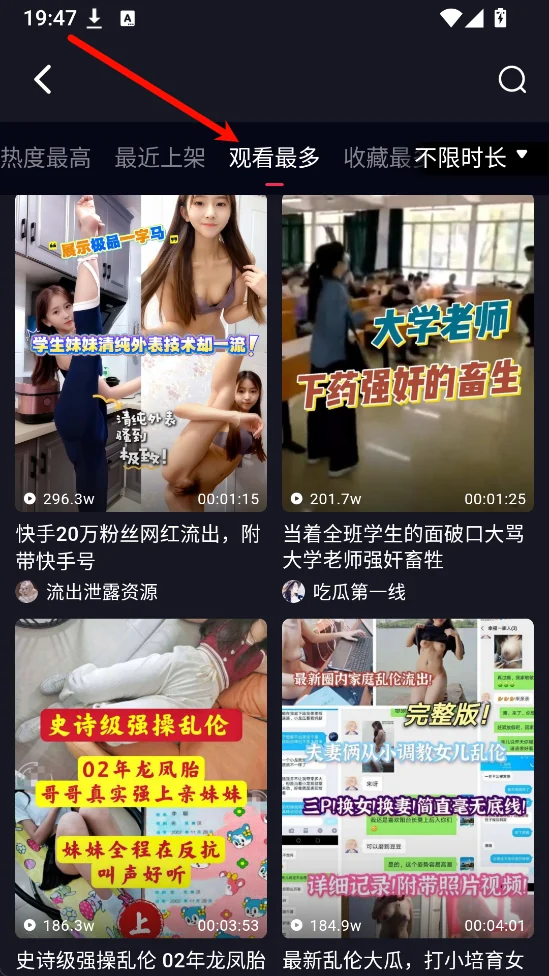 观看最多排序