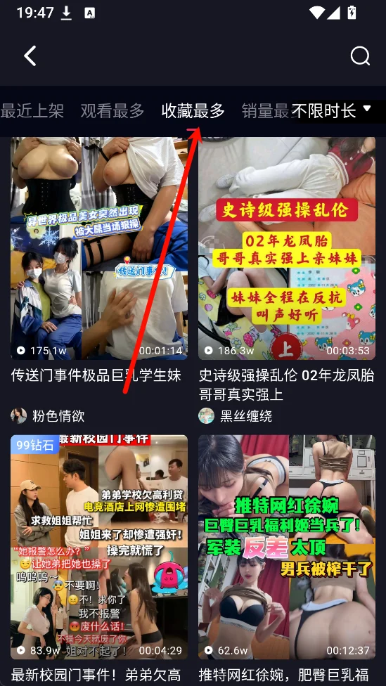 收藏最多排序
