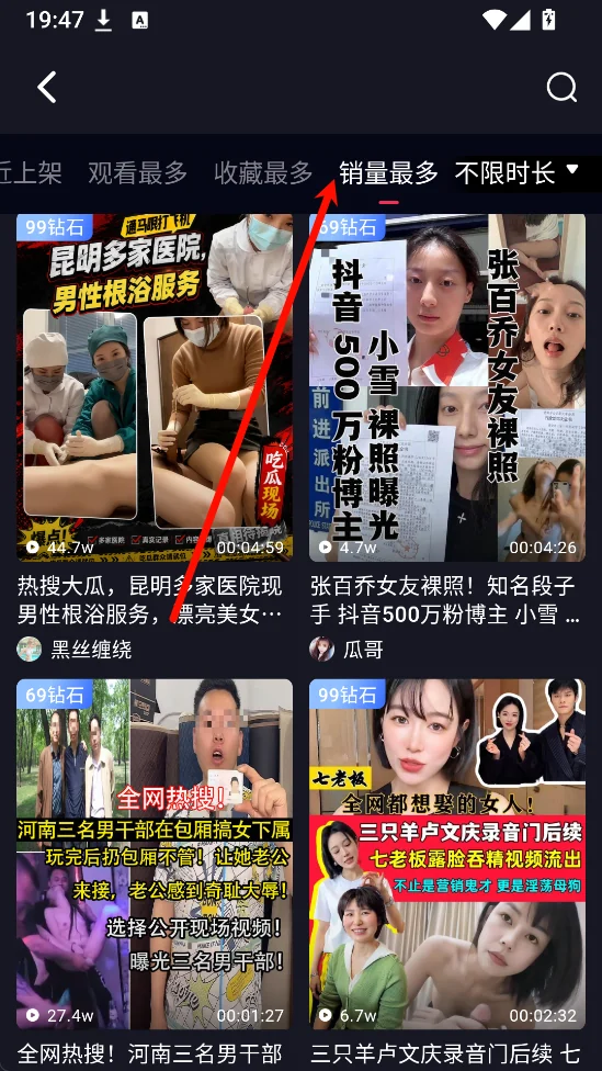 销量最多排序