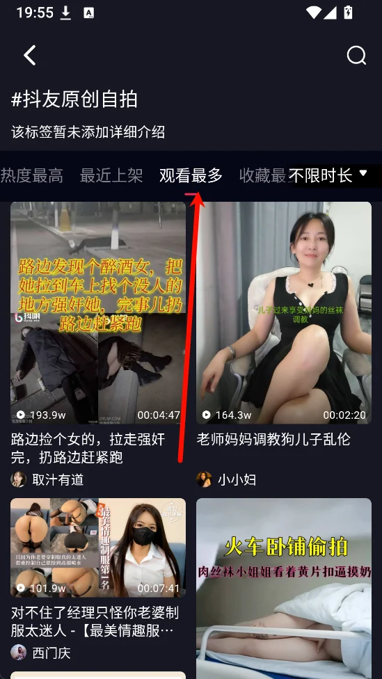 抖友原创自拍观看最多