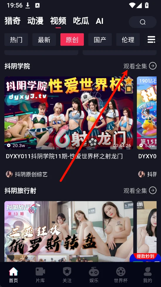 抖阴学院专题